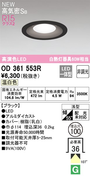 OD361553R I[fbN _ECg 100 LEDiFj