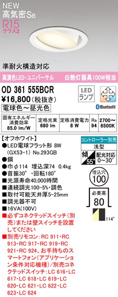 OD361555BCR I[fbN _ECg LED F  Bluetooth