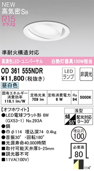 OD361555NDR I[fbN jo[T_ECg LED(F)