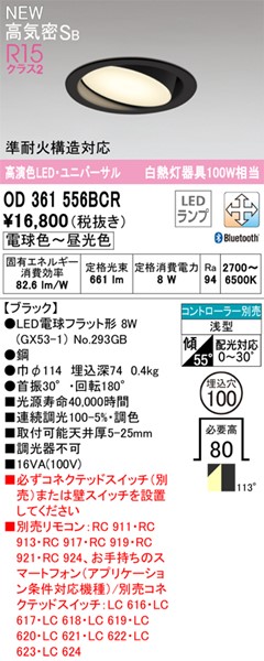 OD361556BCR I[fbN _ECg LED F  Bluetooth