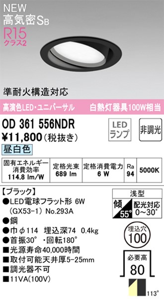 OD361556NDR I[fbN jo[T_ECg LED(F)