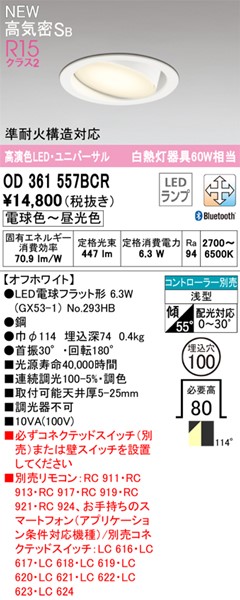 OD361557BCR I[fbN _ECg LED F  Bluetooth