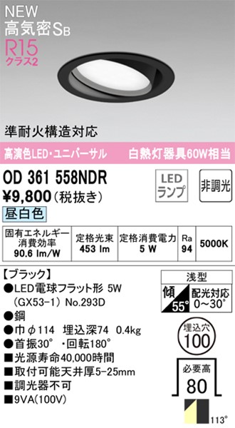 OD361558NDR I[fbN jo[T_ECg LED(F)