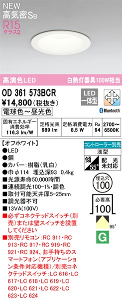 OD361573BCR I[fbN _ECg zCg 100 LED F  Bluetooth (OD361135BCR ֕i)