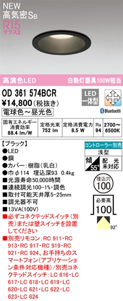 OD361574BCR I[fbN _ECg ubN 100 LED F  Bluetooth (OD361136BCR ֕i)