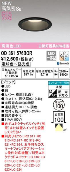 OD361576BCR I[fbN _ECg ubN 100 LED F  Bluetooth (OD361140BCR ֕i)