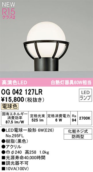 OG042127LR I[fbN 和 LED(dF) (OG042127LD1 ֕i)