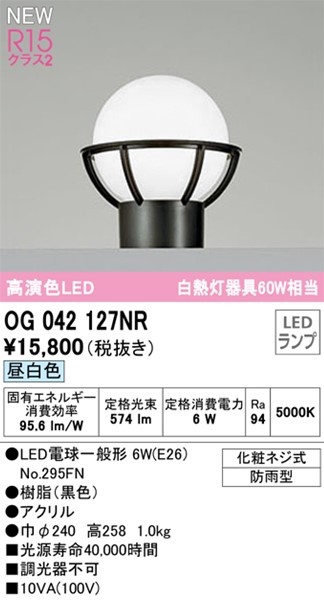 OG042127NR I[fbN 和 LED(F) (OG042127ND1 ֕i)