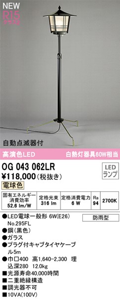 OG043062LR I[fbN OpX^hCg LED(dF) (OG043062LD1 ֕i)