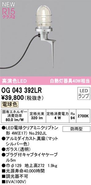 OG043392LR I[fbN K[fCg XpCN LED(dF) (OG043392LD1 ֕i)