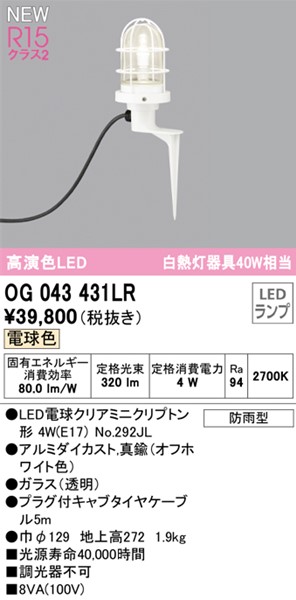 OG043431LR I[fbN K[fCg XpCN LED(dF) (OG043431LD1 ֕i)