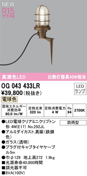 OG043433LR I[fbN K[fCg XpCN LED(dF) (OG043433LD1 ֕i)