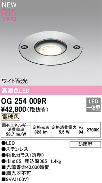 OG254009R I[fbN n LED(dF) Lp (OG254009P1 ֕i)
