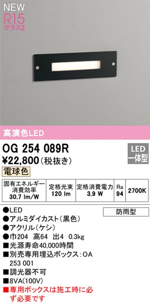 OG254089R I[fbN OptbgCg ubN LED(dF) (OG254089 ֕i)