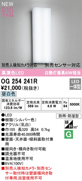 OG254241R I[fbN  LED(dF) (OG254241 ֕i)