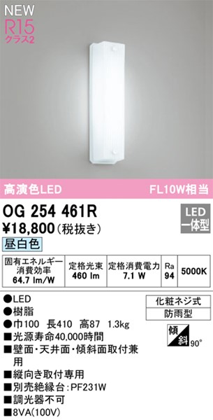 OG254461R I[fbN |[`Cg LED(F) (OG254461 ֕i)