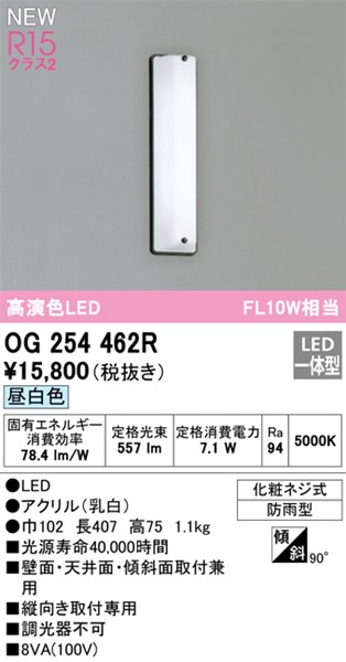 OG254462R I[fbN |[`Cg LED(F) (OG254462 ֕i)