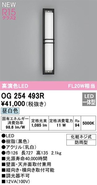 OG254493R I[fbN |[`Cg LED(F) (OG254493 ֕i)