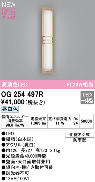 OG254497R I[fbN |[`Cg LED(F) (OG254497 ֕i)