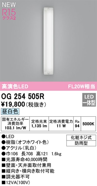 OG254505R I[fbN |[`Cg LED(F) (OG254505 ֕i)