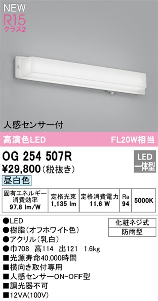 OG254507R I[fbN |[`Cg LED(F) ZT[t (OG254507 ֕i)