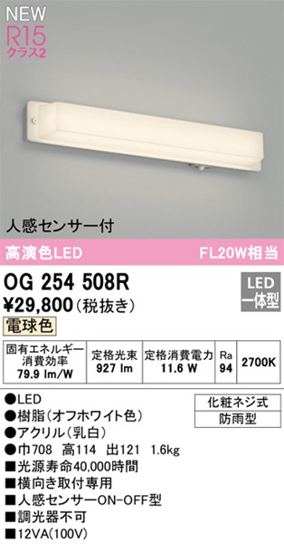 OG254508R I[fbN |[`Cg LED(dF) ZT[t (OG254508 ֕i)