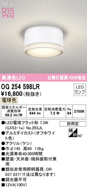 OG254598LR I[fbN ^V[OCg LED(dF) (OG254598LD ֕i)