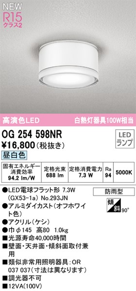 OG254598NR I[fbN ^V[OCg LED(F) (OG254598ND ֕i)