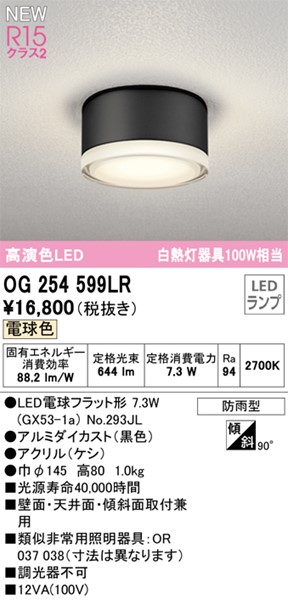 OG254599LR I[fbN ^V[OCg LED(dF) (OG254599LD ֕i)