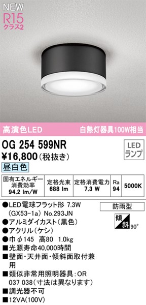 OG254599NR I[fbN ^V[OCg LED(F) (OG254599ND ֕i)