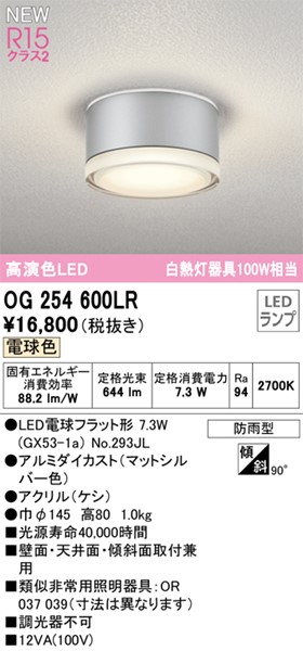 OG254600LR I[fbN ^V[OCg LED(dF) (OG254600LD ֕i)