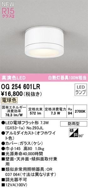 OG254601LR I[fbN ^V[OCg LED(dF) (OG254601LD ֕i)
