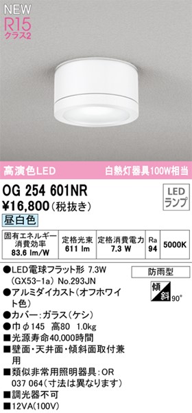 OG254601NR I[fbN ^V[OCg LED(F) (OG254601ND ֕i)