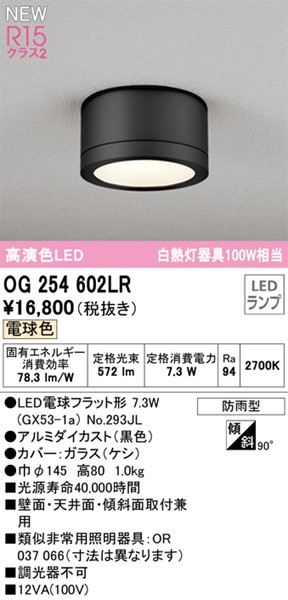 OG254602LR I[fbN ^V[OCg LED(dF) (OG254602LD ֕i)