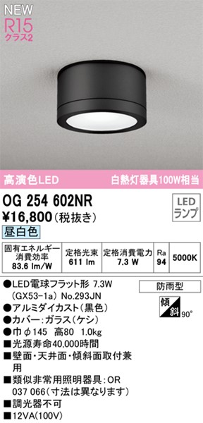 OG254602NR I[fbN ^V[OCg LED(F) (OG254602ND ֕i)