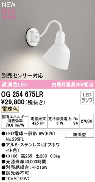 OG254675LR I[fbN |[`Cg LED(dF) (OG254675LD ֕i)