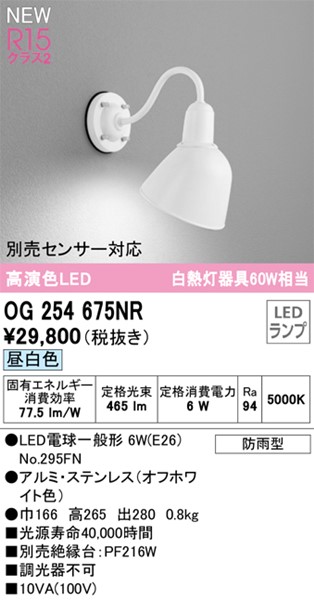 OG254675NR I[fbN |[`Cg LED(F) (OG254675ND ֕i)