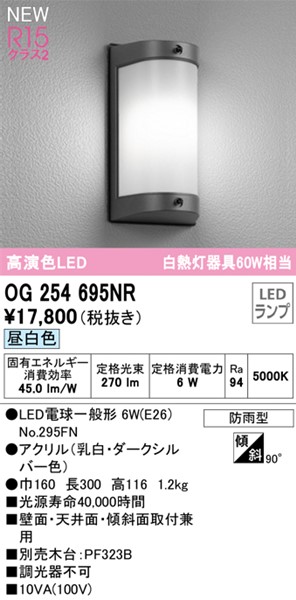 OG254695NR I[fbN OpuPbgCg LED(F) (OG254695ND ֕i)