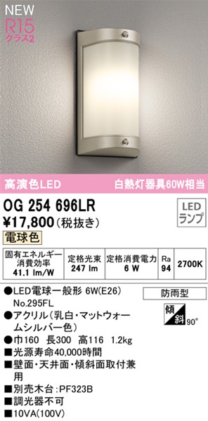 OG254696LR I[fbN OpuPbgCg LED(dF) (OG254696LD ֕i)