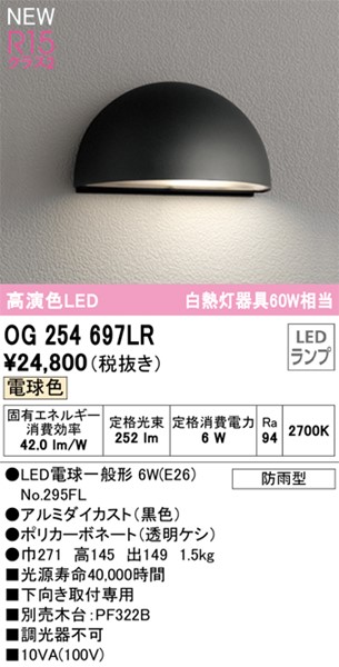 OG254697LR I[fbN OpuPbgCg LED(dF) (OG254697LD ֕i)