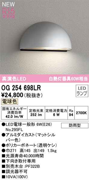 OG254698LR I[fbN OpuPbgCg LED(dF) (OG254698LD ֕i)