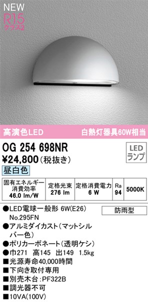 OG254698NR I[fbN OpuPbgCg LED(F) (OG254698ND ֕i)