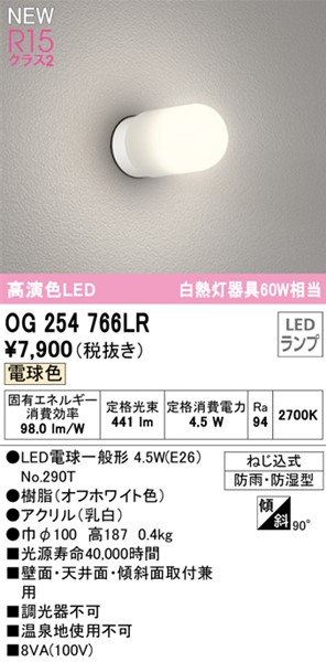 OG254766LR I[fbN  LED(dF) (OG254766LD ֕i)