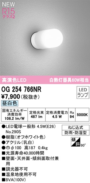 OG254766NR I[fbN  LED(F) (OG254766ND ֕i)