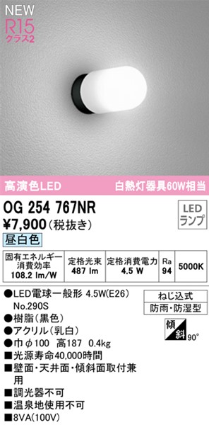 OG254767NR I[fbN  LED(F) (OG254767ND ֕i)