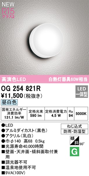 OG254821R I[fbN  LED(F) (OG254821 ֕i)