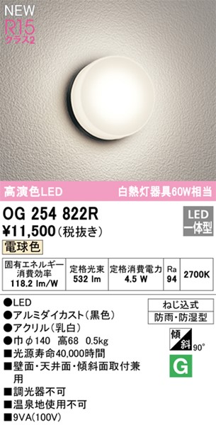 OG254822R I[fbN  LED(dF) (OG254822 ֕i)