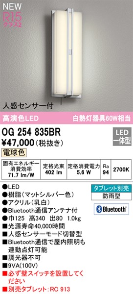 OG254835BR I[fbN |[`Cg Vo[ LED F  Bluetooth ZT[t (OG254835BC ֕i)