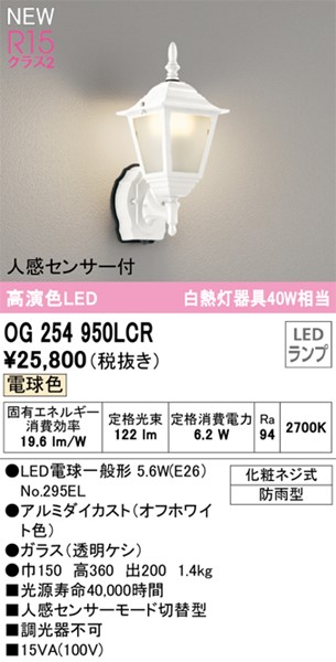 OG254950LCR I[fbN |[`Cg zCg LED(dF) ZT[t (OG254950LC ֕i)