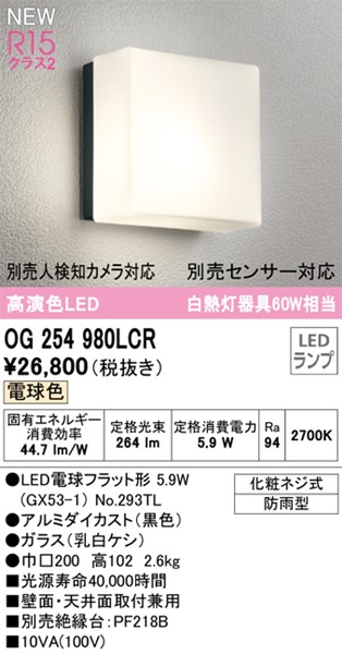 OG254980LCR I[fbN |[`Cg LED(dF) (OG254980LC ֕i)